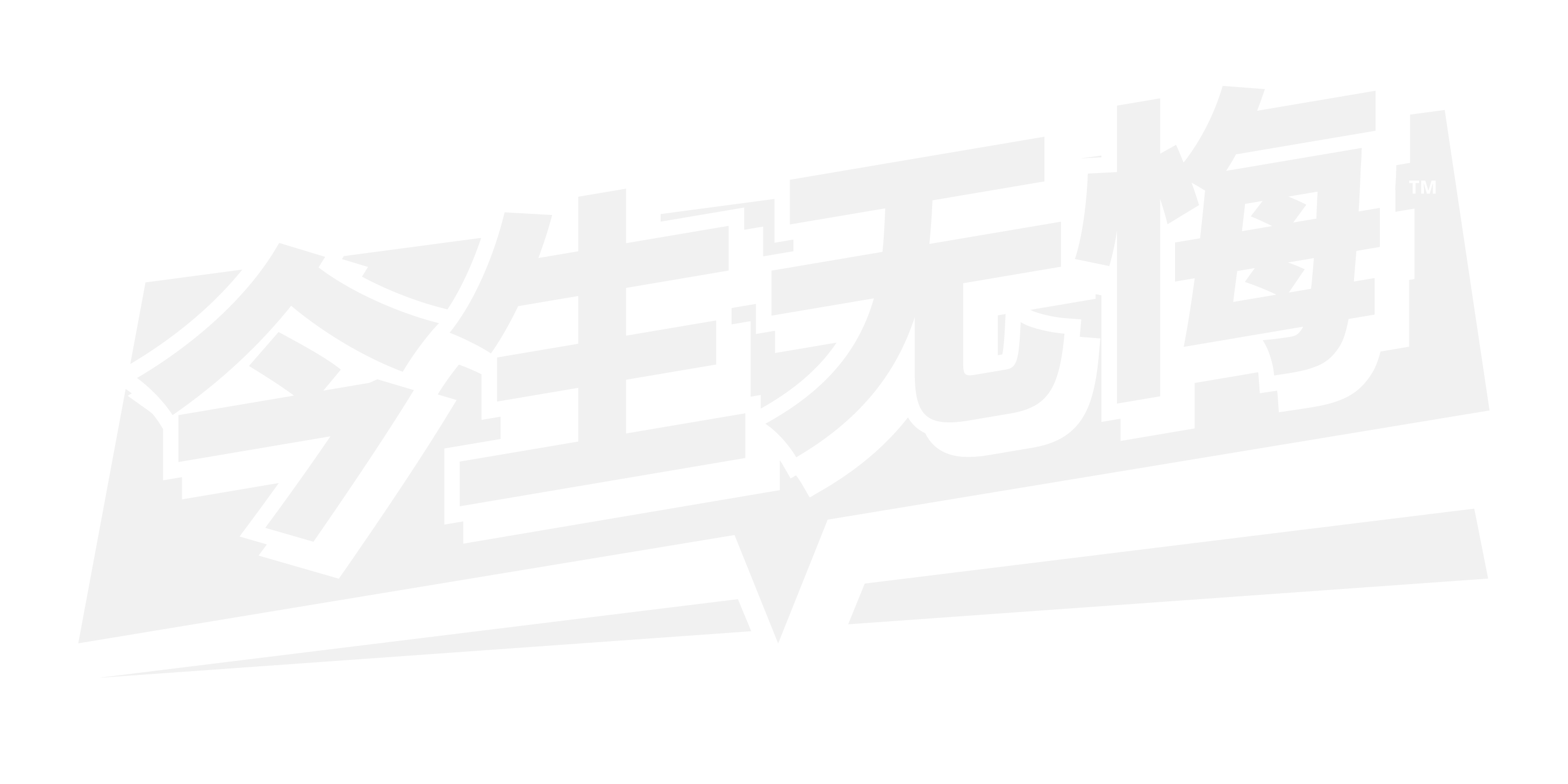 No Apologies White Logo